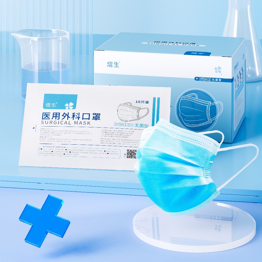 熠生醫(yī)用外科口罩